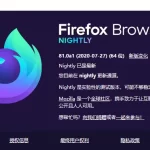 如何更新Firefox至最新版本？