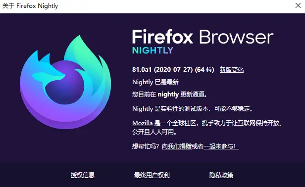 如何更新Firefox至最新版本？