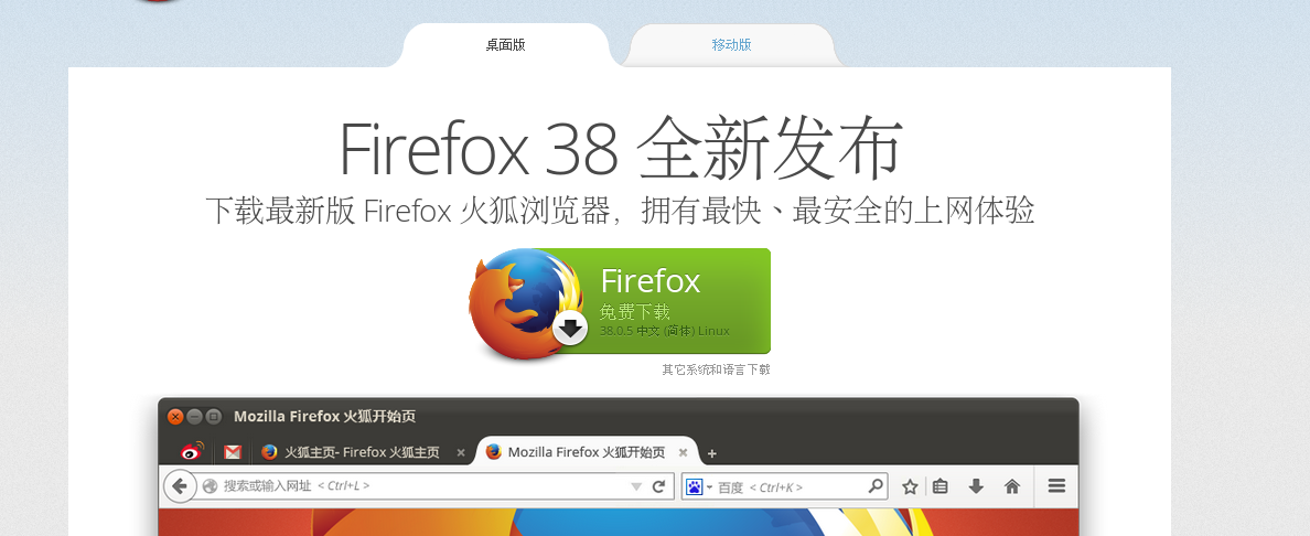 如何安装Firefox？