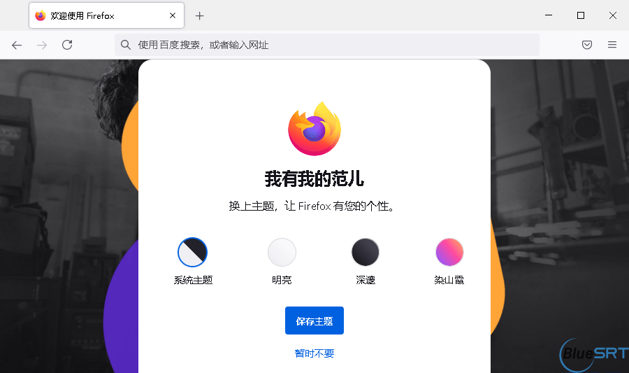 Firefox怎么优化加载速度？