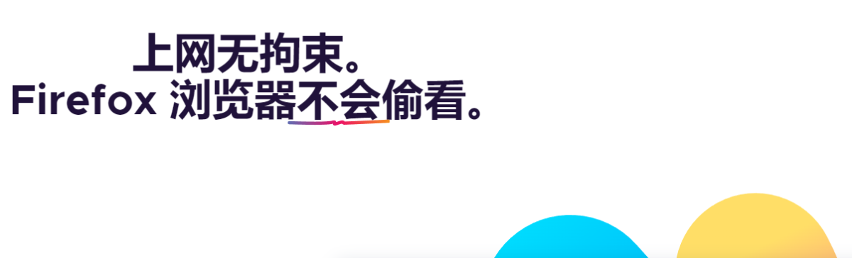 火狐浏览器如何防止追踪？