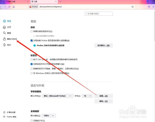 如何在Firefox中开启或关闭弹窗阻止功能？