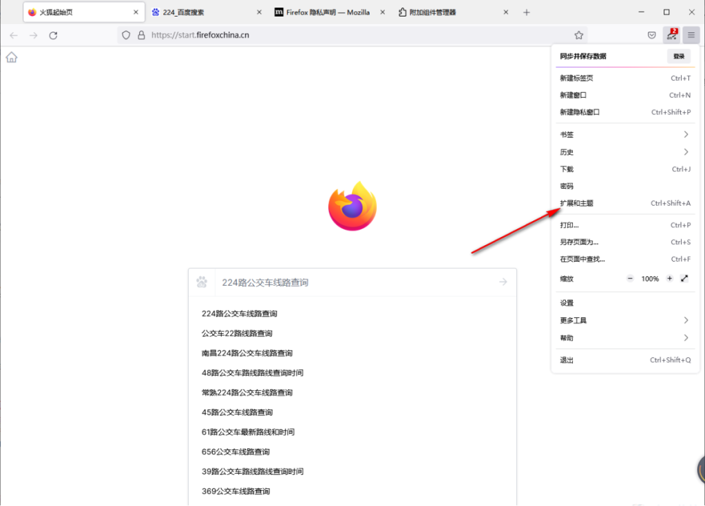 Firefox支持哪些插件？