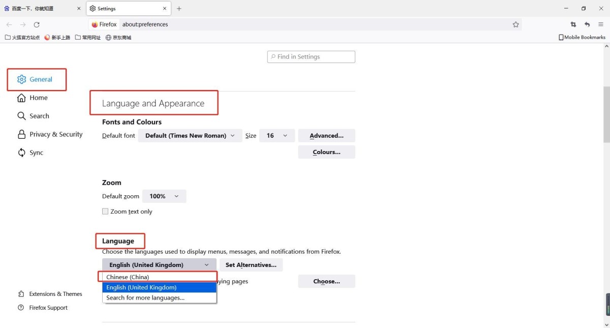 火狐浏览器如何设置中文？