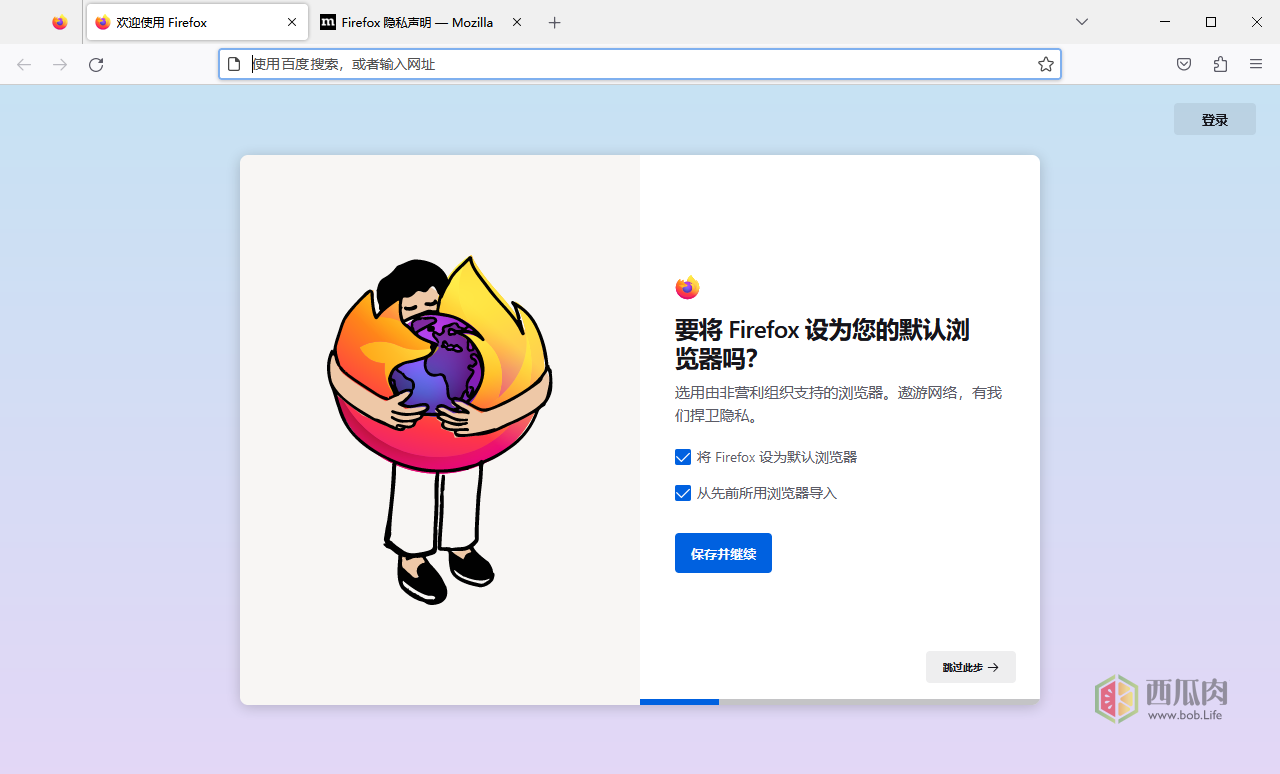 下载 Firefox 安全吗？