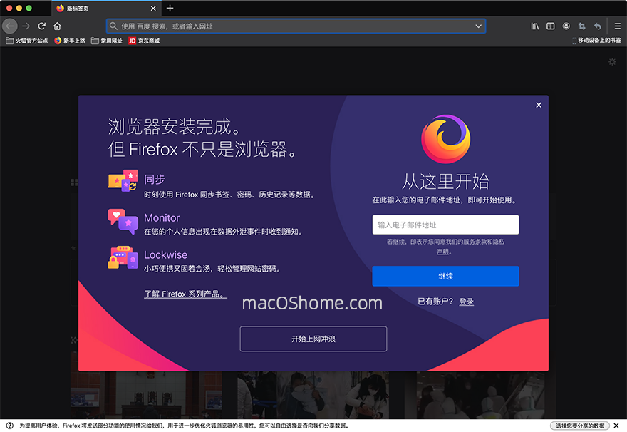 MAC怎么下载firefox？